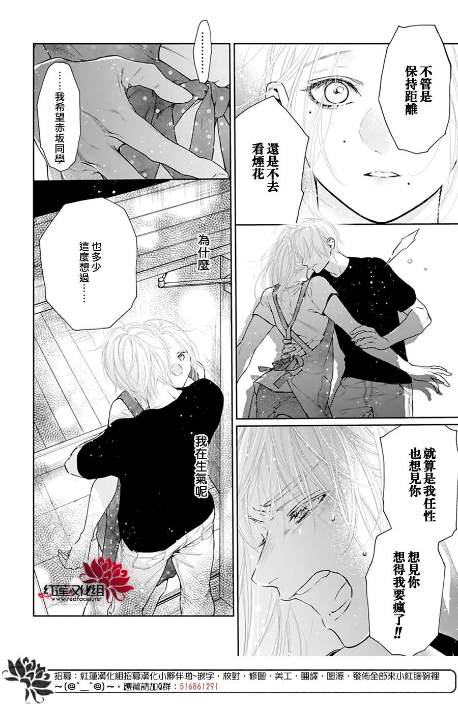 《碰壁少女》漫画最新章节第49话免费下拉式在线观看章节第【27】张图片