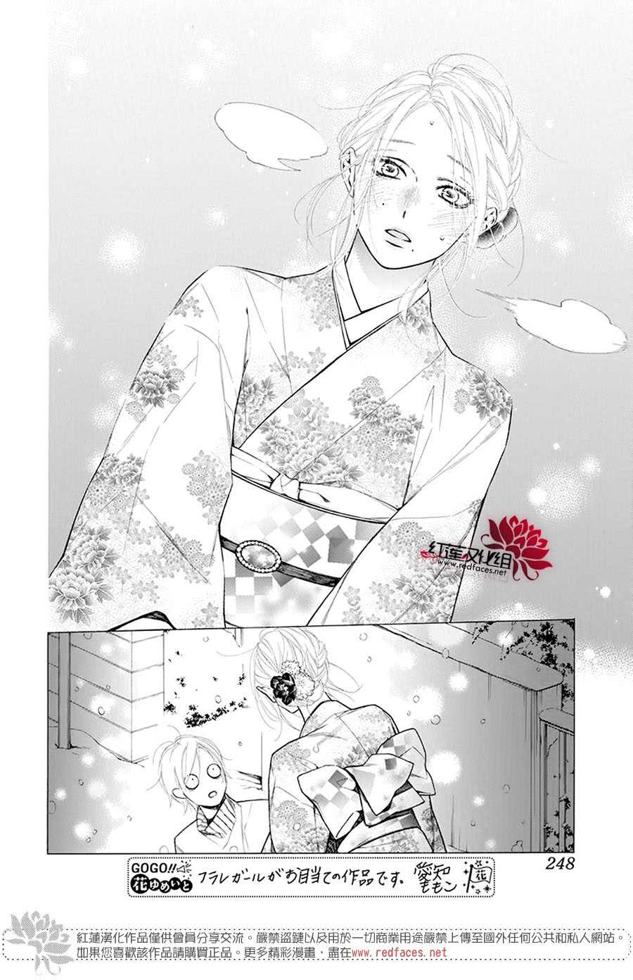 《碰壁少女》漫画最新章节第33话免费下拉式在线观看章节第【25】张图片