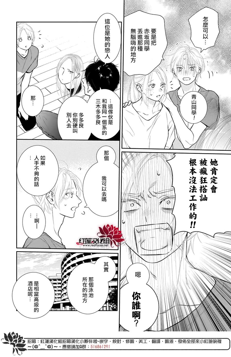 《碰壁少女》漫画最新章节第45话免费下拉式在线观看章节第【6】张图片