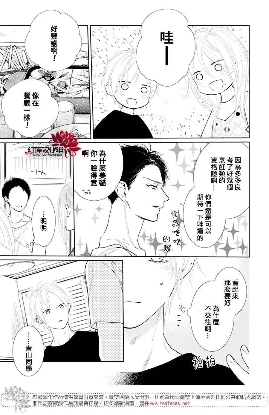 《碰壁少女》漫画最新章节第51话免费下拉式在线观看章节第【11】张图片