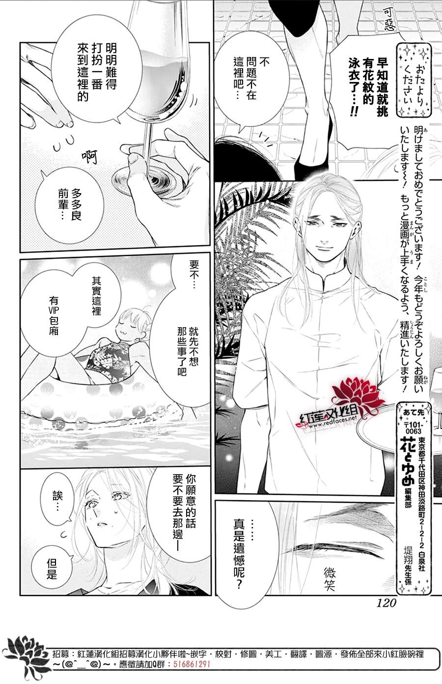 《碰壁少女》漫画最新章节第46话免费下拉式在线观看章节第【10】张图片