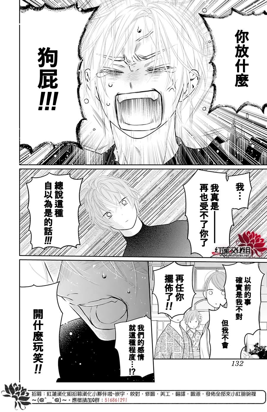 《碰壁少女》漫画最新章节第49话免费下拉式在线观看章节第【23】张图片