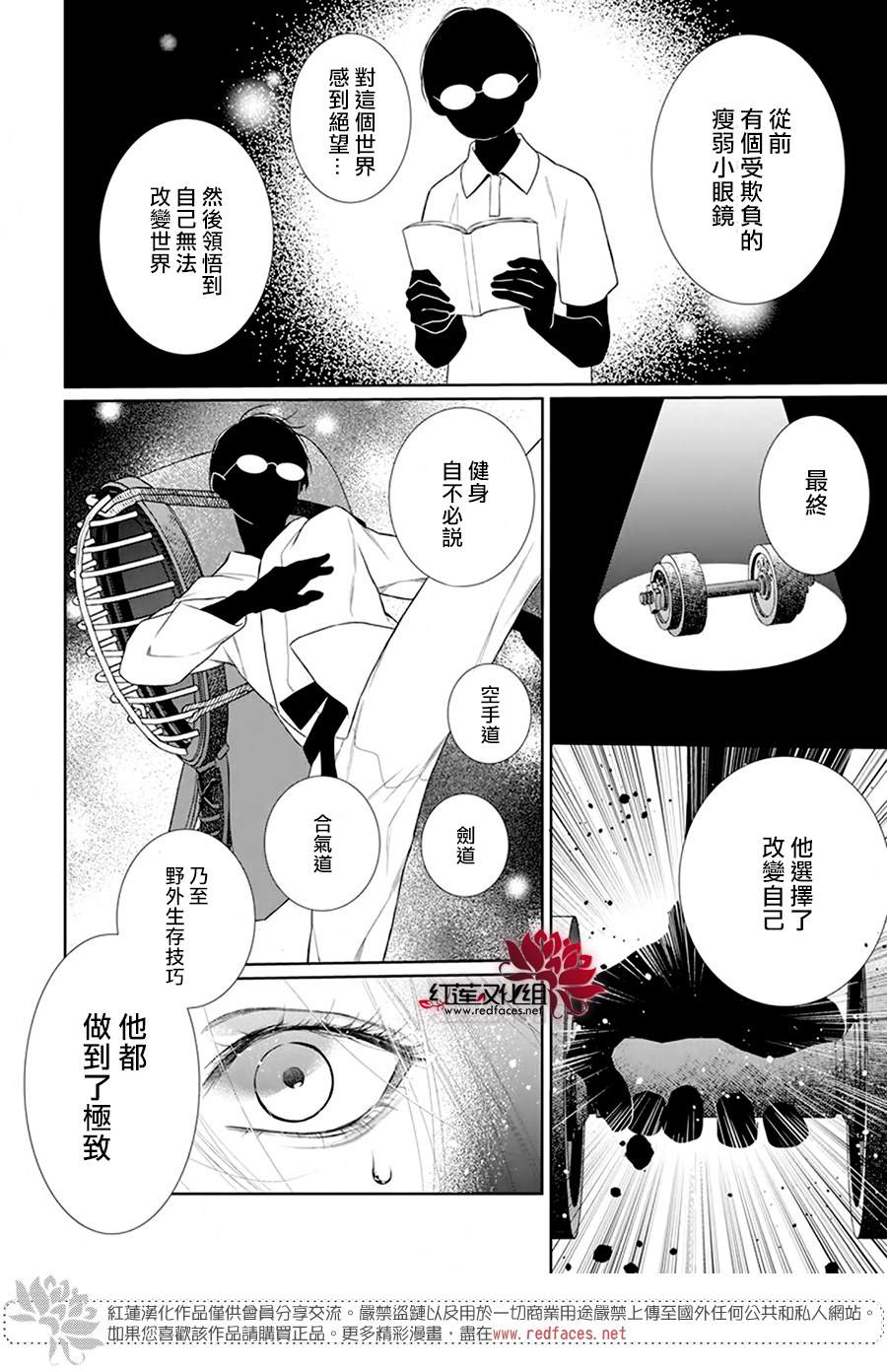 《碰壁少女》漫画最新章节第41话免费下拉式在线观看章节第【25】张图片