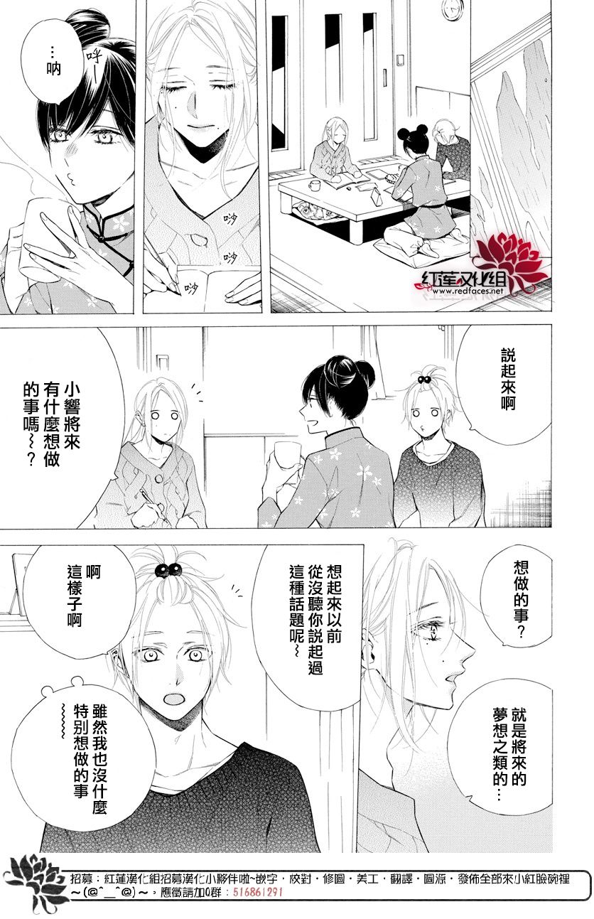 《碰壁少女》漫画最新章节第12话免费下拉式在线观看章节第【18】张图片