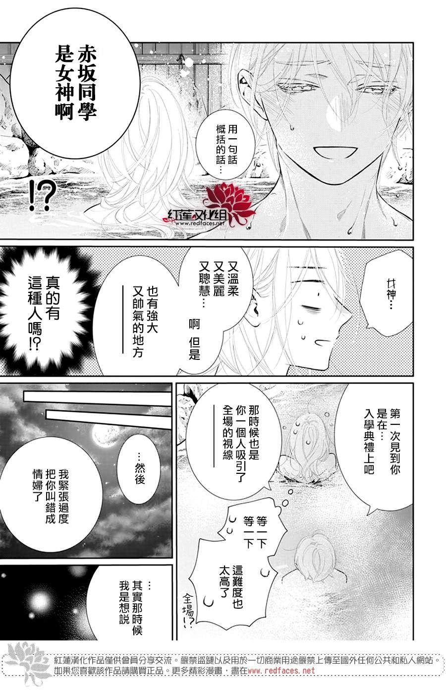 《碰壁少女》漫画最新章节第36话免费下拉式在线观看章节第【13】张图片