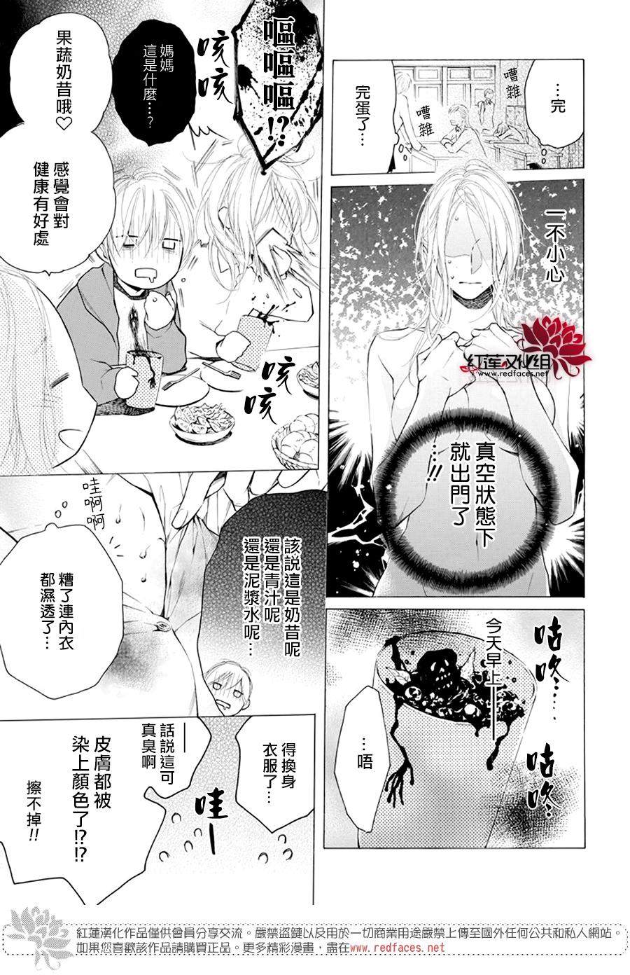 《碰壁少女》漫画最新章节第25话免费下拉式在线观看章节第【7】张图片