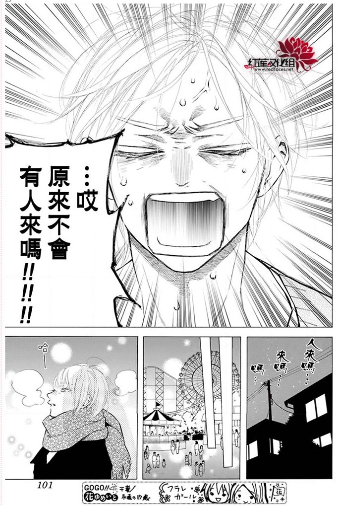 《碰壁少女》漫画最新章节第29话免费下拉式在线观看章节第【25】张图片