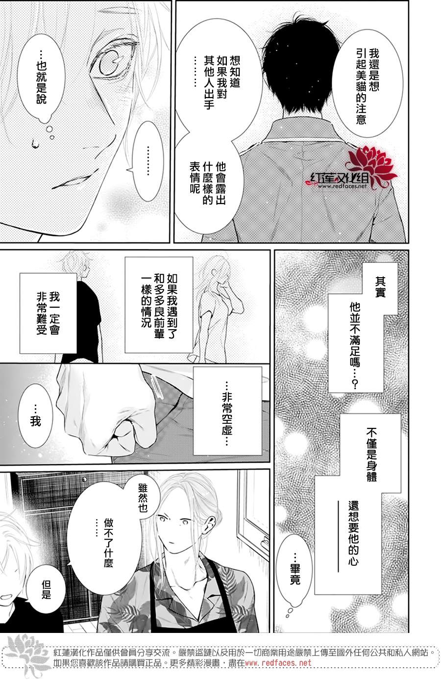 《碰壁少女》漫画最新章节第51话免费下拉式在线观看章节第【9】张图片