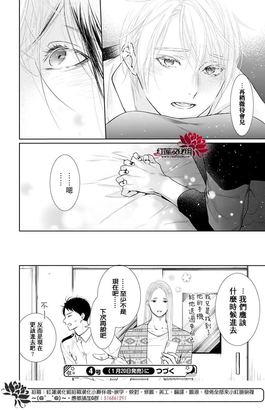 《碰壁少女》漫画最新章节第63话免费下拉式在线观看章节第【30】张图片