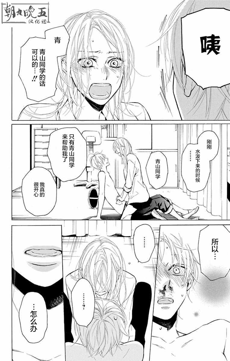 《碰壁少女》漫画最新章节第1话免费下拉式在线观看章节第【44】张图片