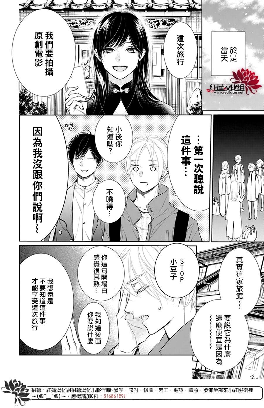 《碰壁少女》漫画最新章节第35话免费下拉式在线观看章节第【6】张图片