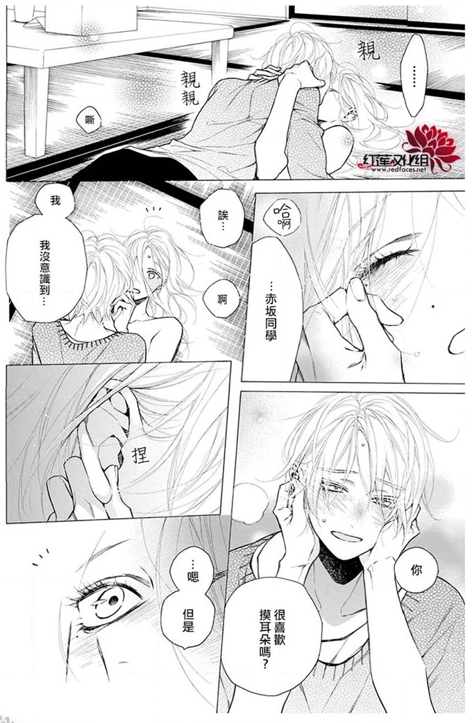 《碰壁少女》漫画最新章节第30话免费下拉式在线观看章节第【15】张图片