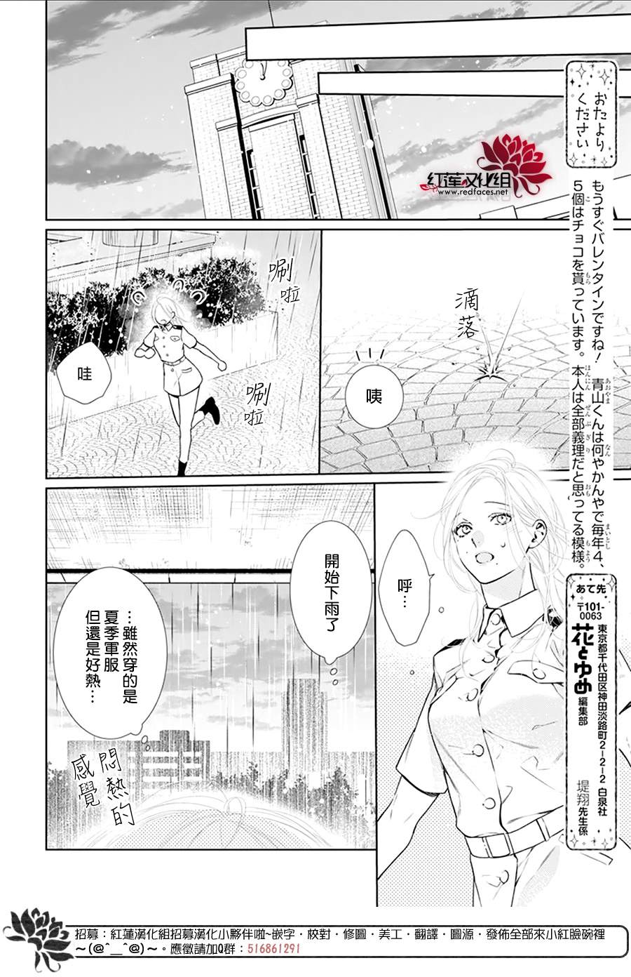 《碰壁少女》漫画最新章节第47话免费下拉式在线观看章节第【22】张图片