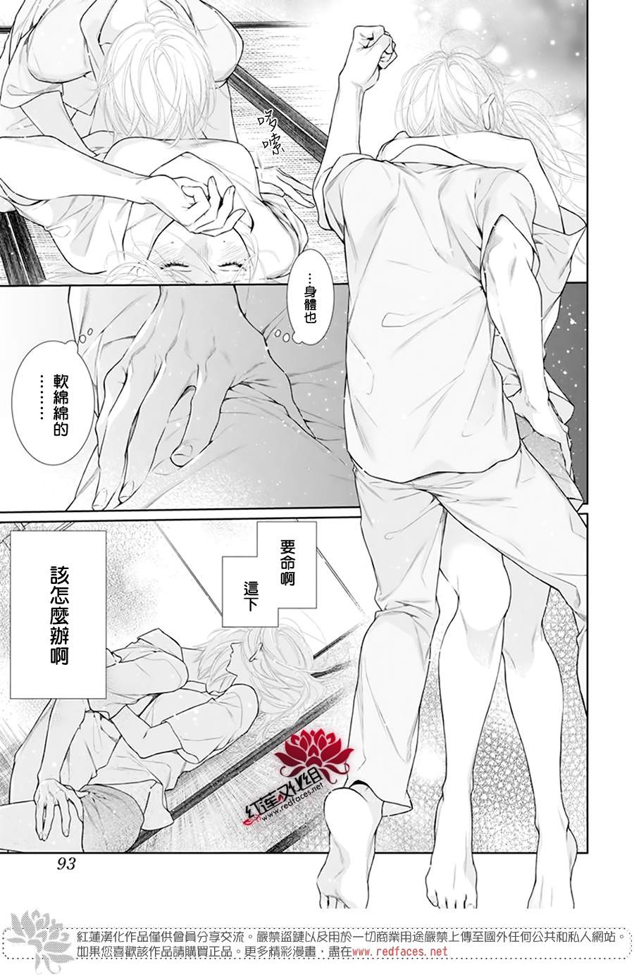 《碰壁少女》漫画最新章节第50话免费下拉式在线观看章节第【15】张图片