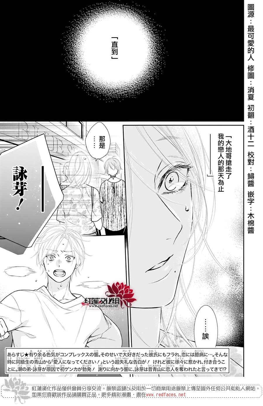 《碰壁少女》漫画最新章节第49话免费下拉式在线观看章节第【2】张图片