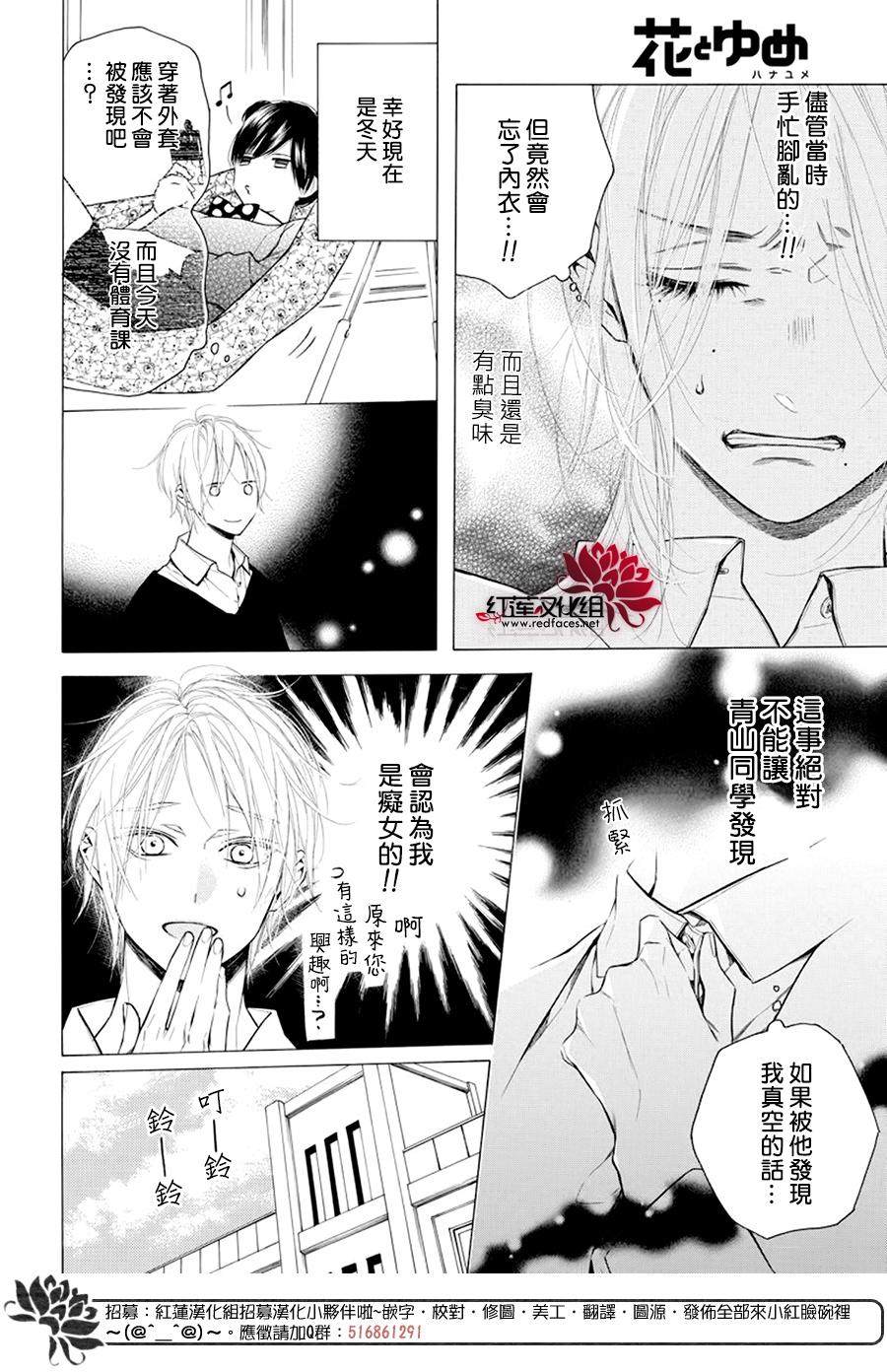 《碰壁少女》漫画最新章节第25话免费下拉式在线观看章节第【8】张图片