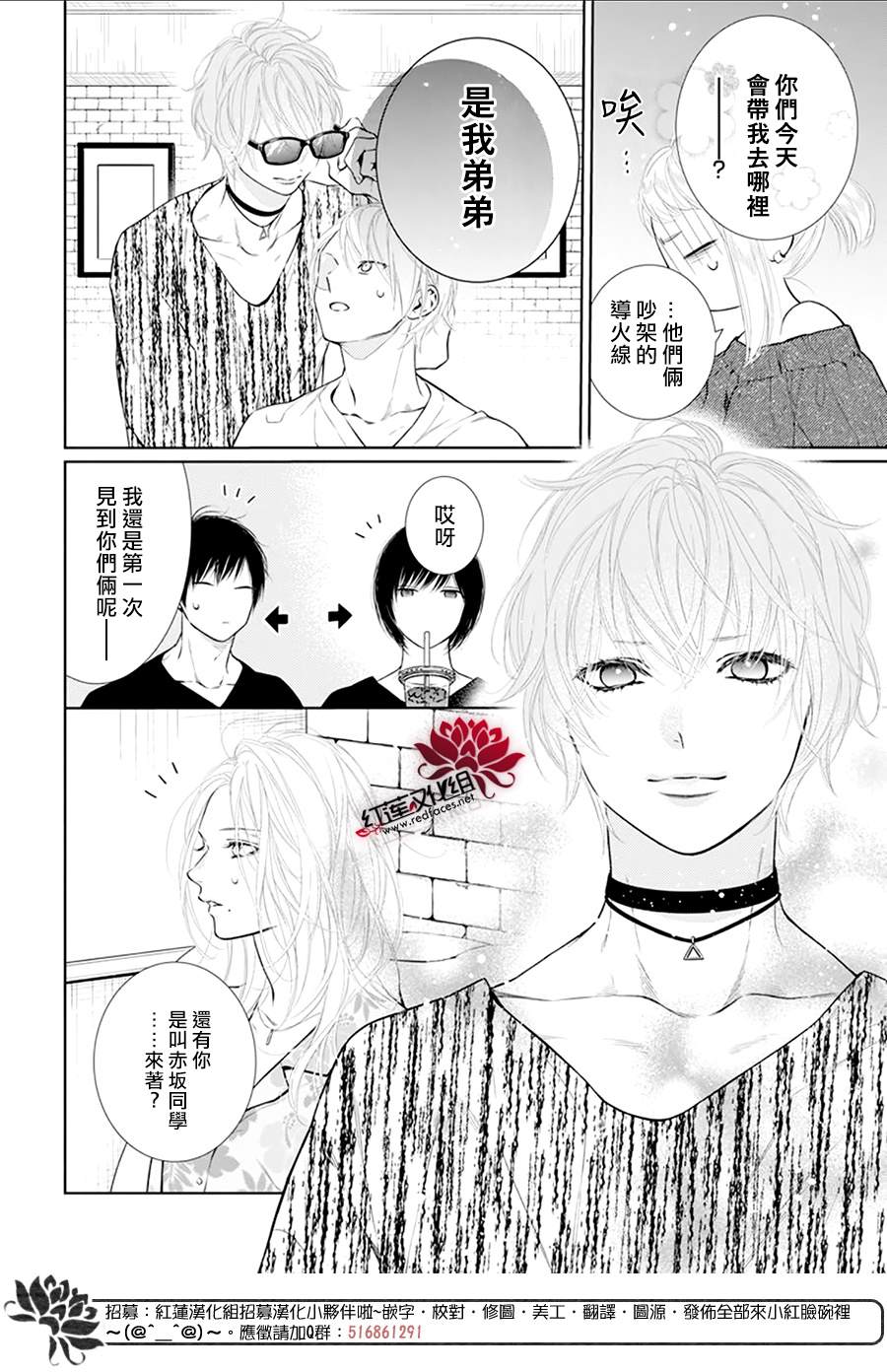 《碰壁少女》漫画最新章节第47话免费下拉式在线观看章节第【30】张图片