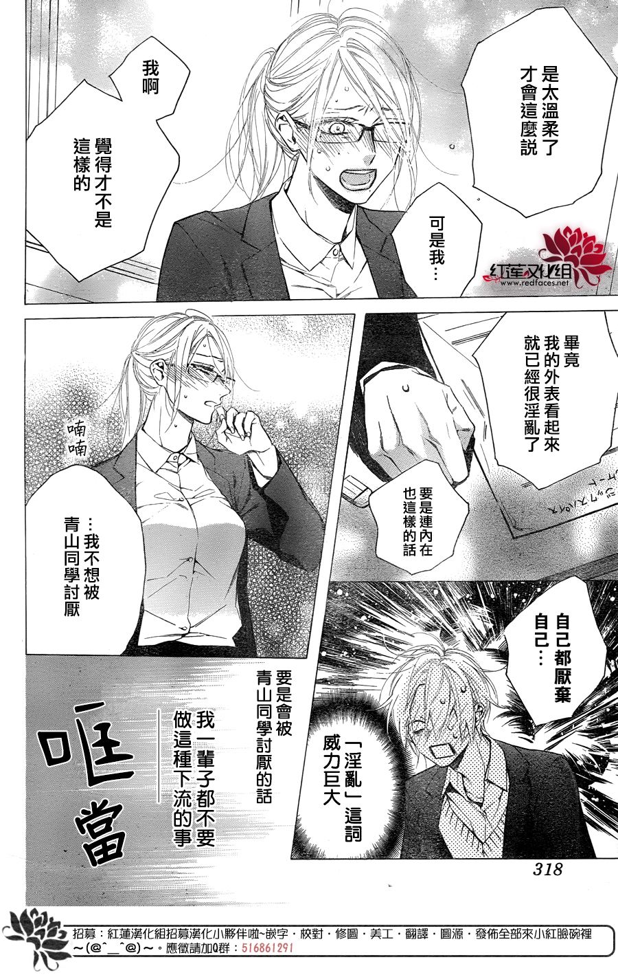 《碰壁少女》漫画最新章节第14话免费下拉式在线观看章节第【10】张图片