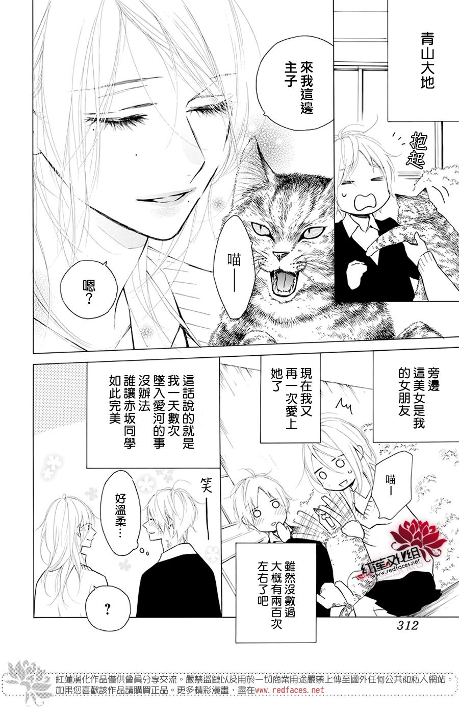 《碰壁少女》漫画最新章节第18话免费下拉式在线观看章节第【3】张图片