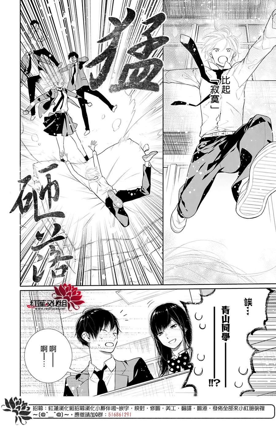 《碰壁少女》漫画最新章节第39话免费下拉式在线观看章节第【18】张图片