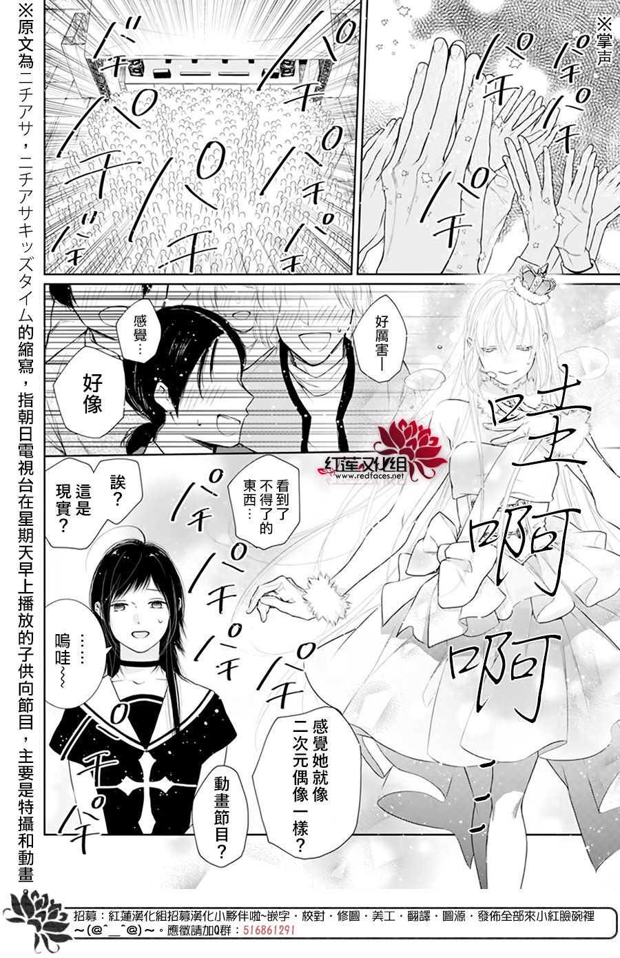 《碰壁少女》漫画最新章节第61话免费下拉式在线观看章节第【20】张图片