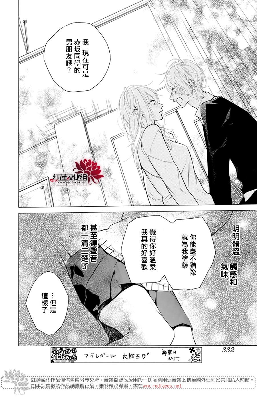 《碰壁少女》漫画最新章节第18话免费下拉式在线观看章节第【23】张图片