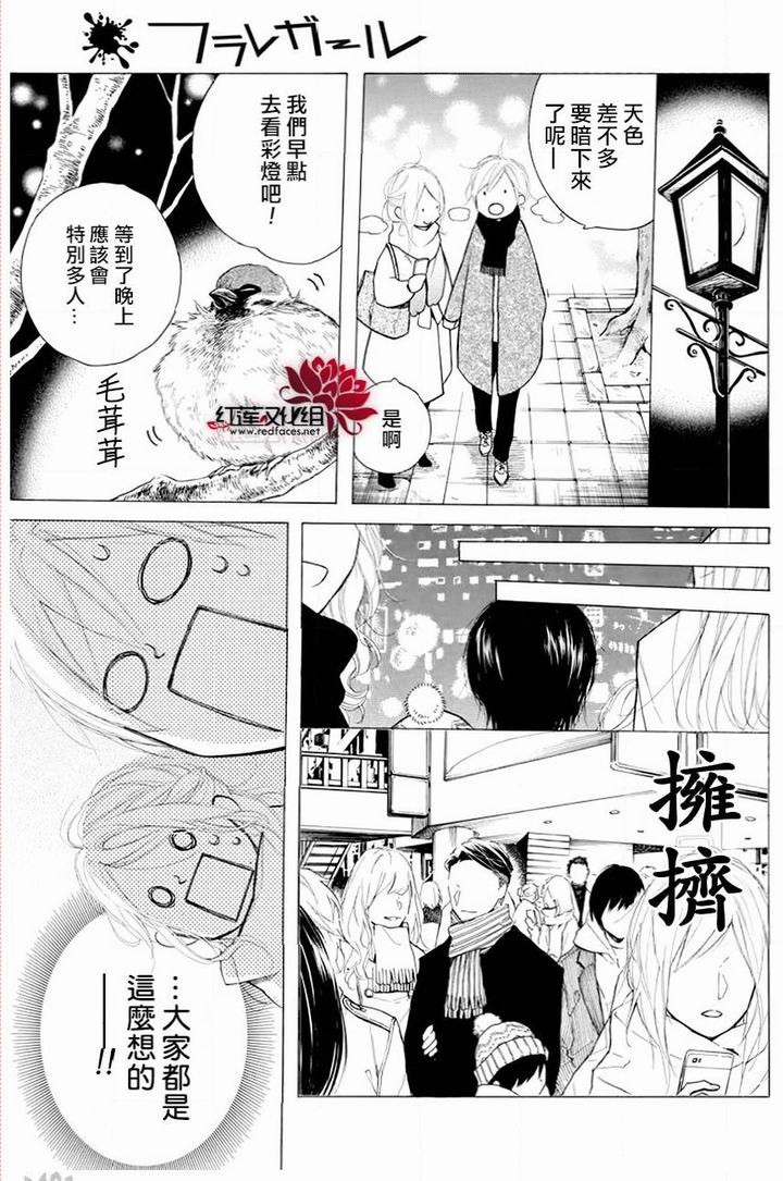 《碰壁少女》漫画最新章节第28话免费下拉式在线观看章节第【21】张图片