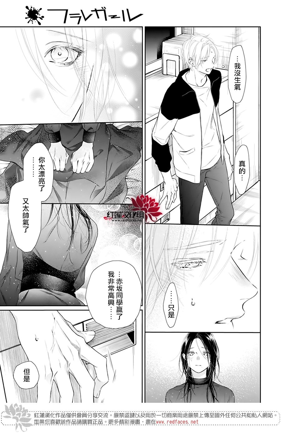 《碰壁少女》漫画最新章节第63话免费下拉式在线观看章节第【9】张图片