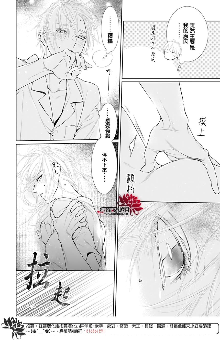 《碰壁少女》漫画最新章节第50话免费下拉式在线观看章节第【12】张图片