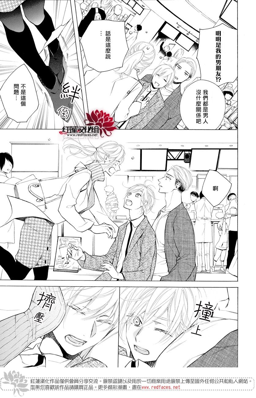 《碰壁少女》漫画最新章节第11话免费下拉式在线观看章节第【29】张图片