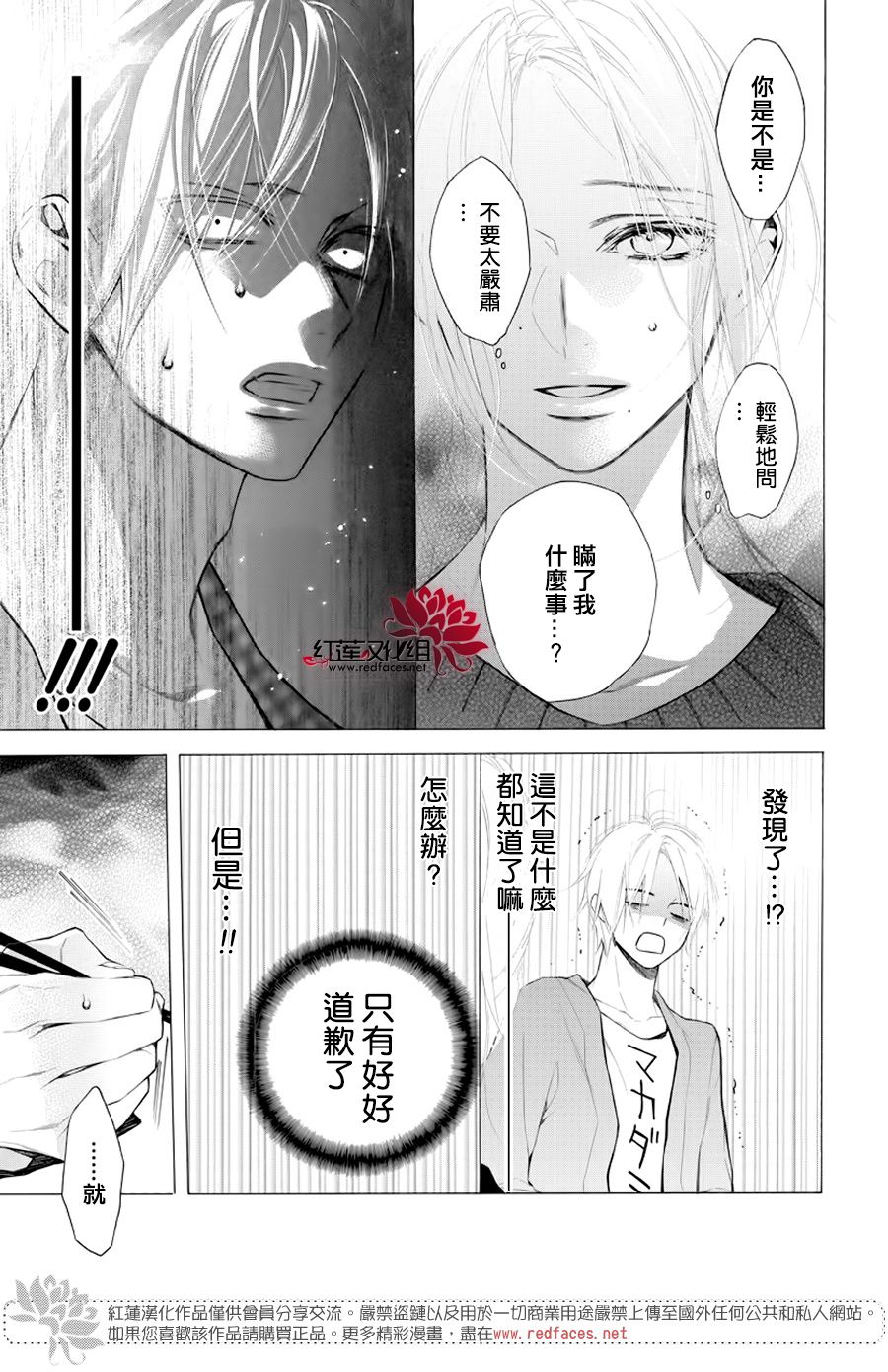 《碰壁少女》漫画最新章节第17话免费下拉式在线观看章节第【19】张图片