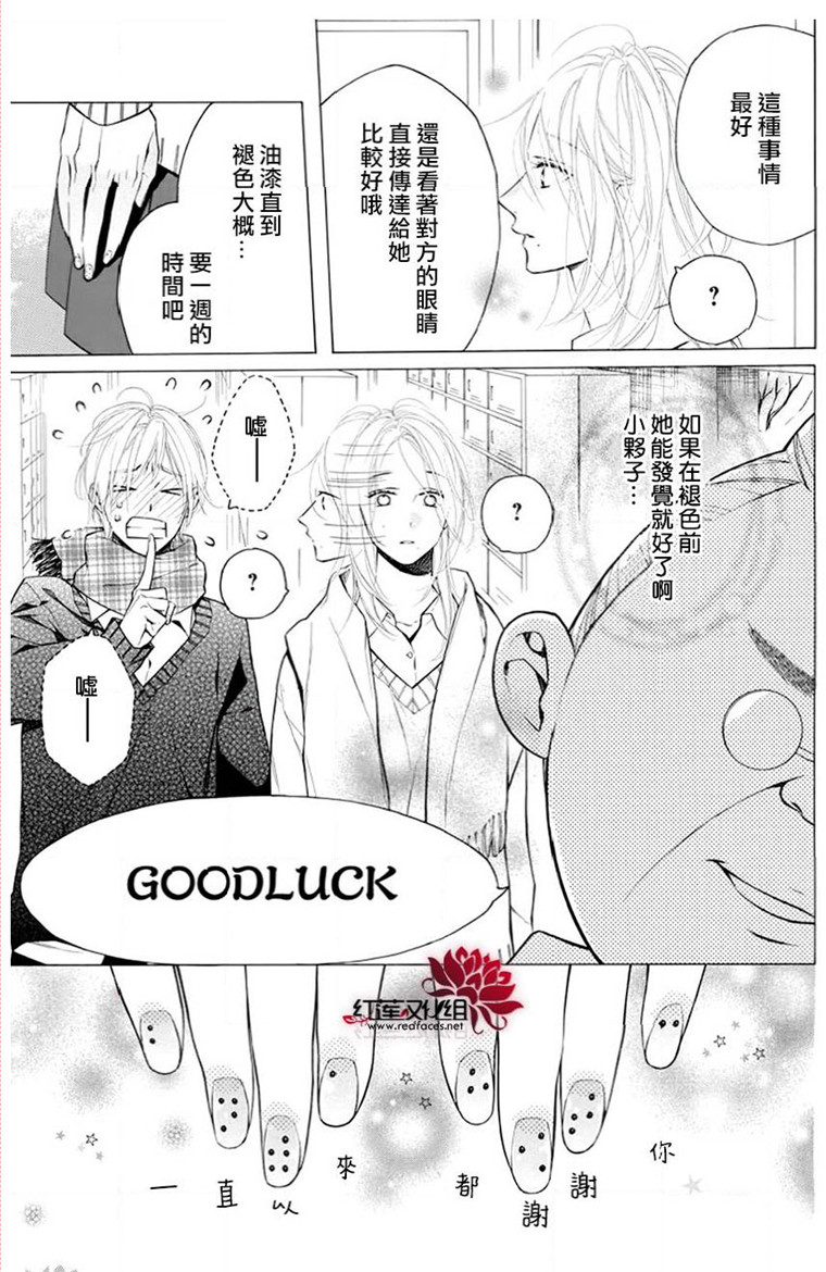 《碰壁少女》漫画最新章节第22话免费下拉式在线观看章节第【23】张图片