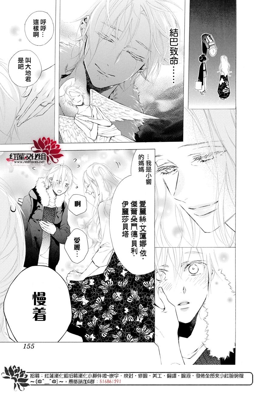 《碰壁少女》漫画最新章节第12话免费下拉式在线观看章节第【14】张图片