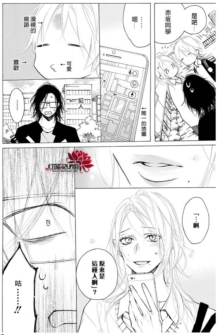 《碰壁少女》漫画最新章节第20话免费下拉式在线观看章节第【18】张图片