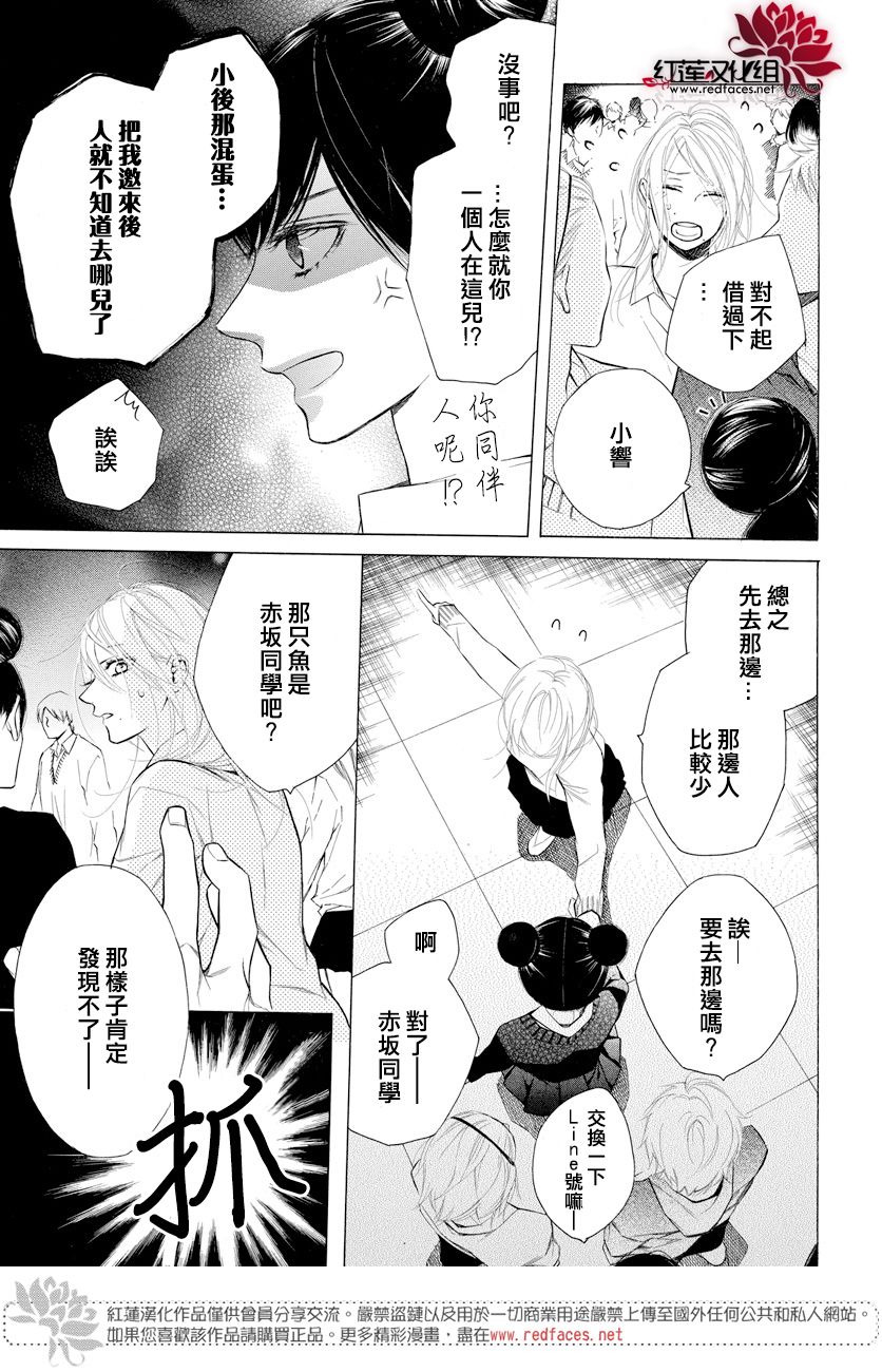 《碰壁少女》漫画最新章节第10话免费下拉式在线观看章节第【27】张图片