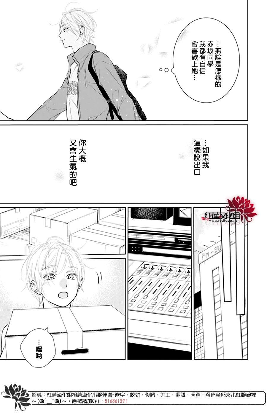 《碰壁少女》漫画最新章节第37话免费下拉式在线观看章节第【22】张图片