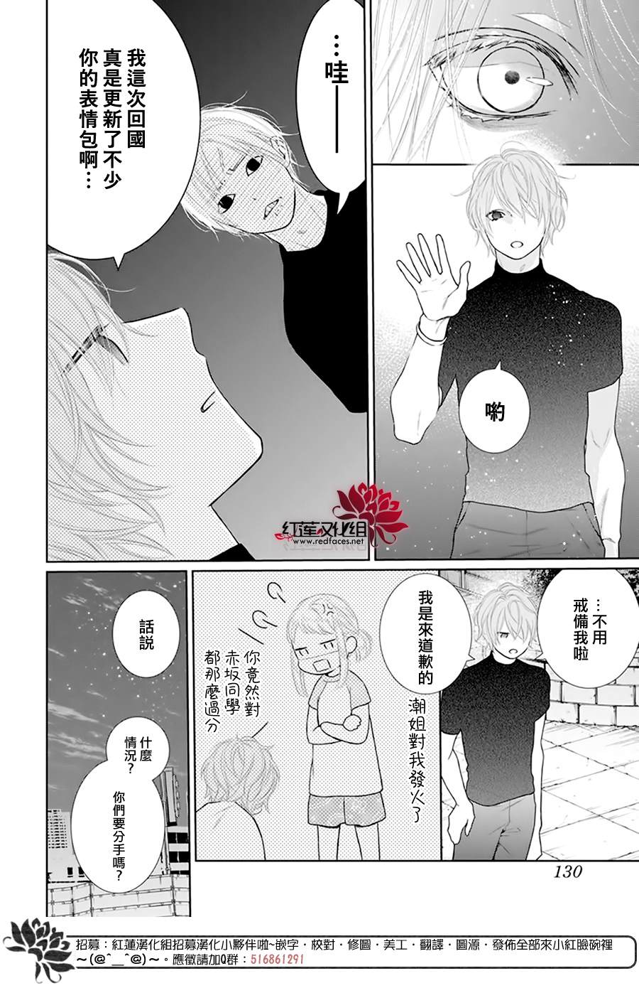 《碰壁少女》漫画最新章节第49话免费下拉式在线观看章节第【21】张图片