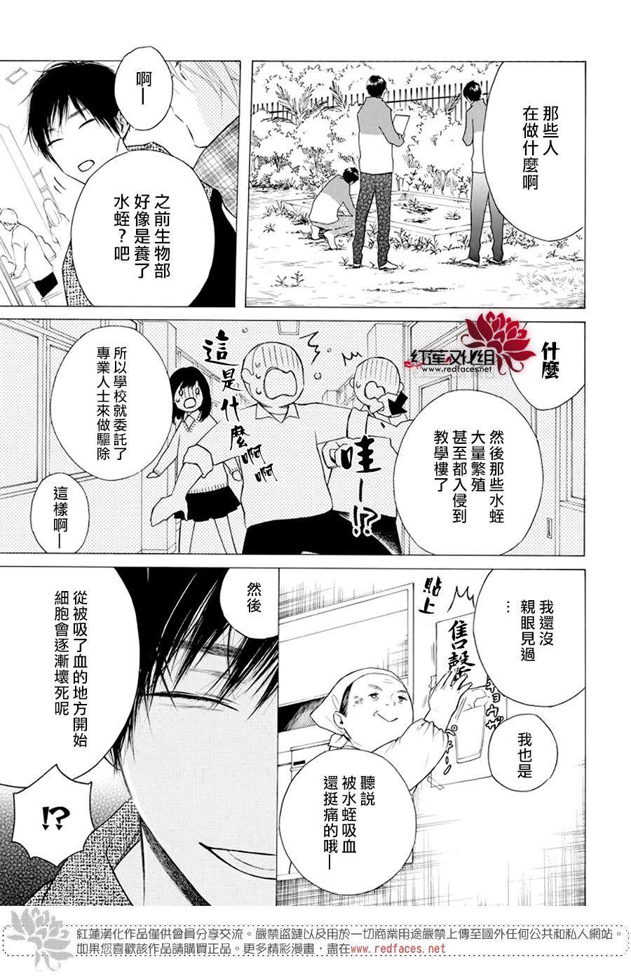 《碰壁少女》漫画最新章节第25话免费下拉式在线观看章节第【3】张图片