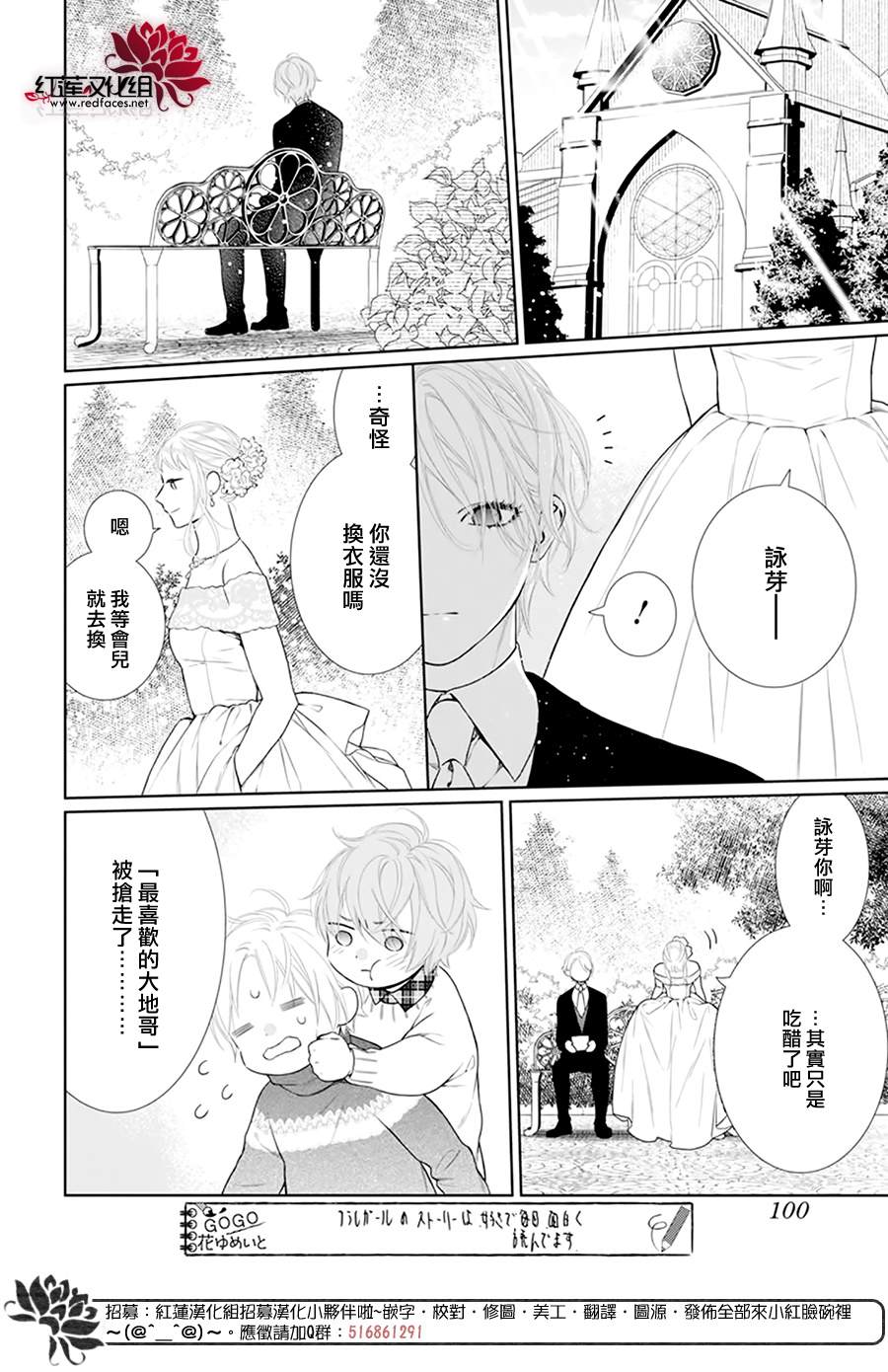 《碰壁少女》漫画最新章节第50话免费下拉式在线观看章节第【22】张图片