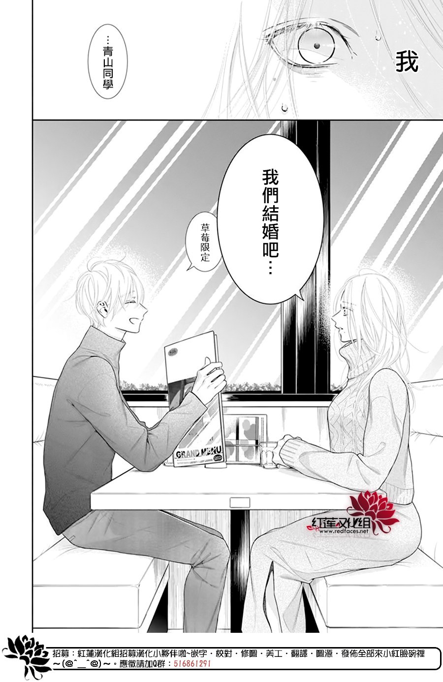 《碰壁少女》漫画最新章节第64话免费下拉式在线观看章节第【26】张图片