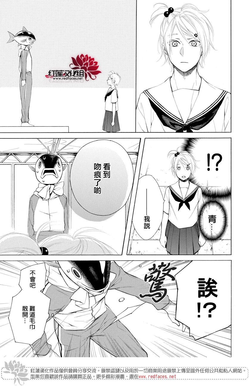 《碰壁少女》漫画最新章节第10话免费下拉式在线观看章节第【17】张图片