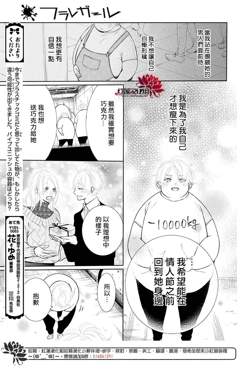 《碰壁少女》漫画最新章节第34话免费下拉式在线观看章节第【16】张图片