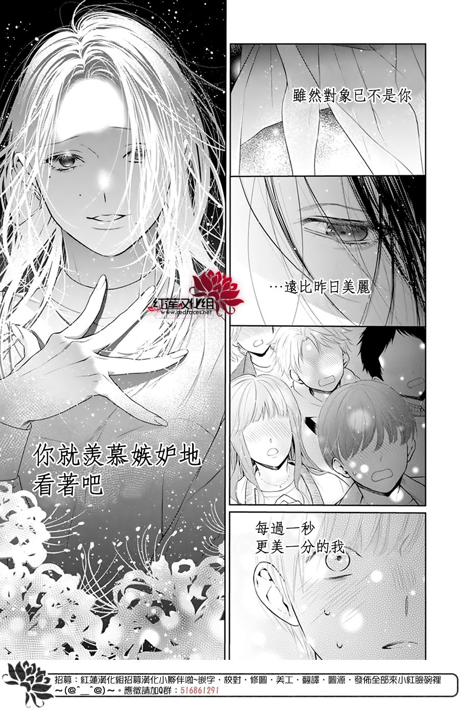 《碰壁少女》漫画最新章节第62话免费下拉式在线观看章节第【4】张图片