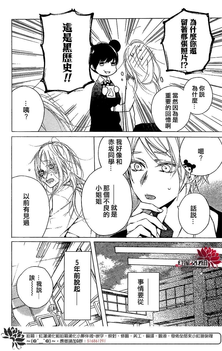 《碰壁少女》漫画最新章节第15话免费下拉式在线观看章节第【5】张图片