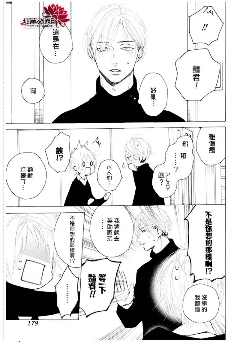 《碰壁少女》漫画最新章节第21话免费下拉式在线观看章节第【16】张图片