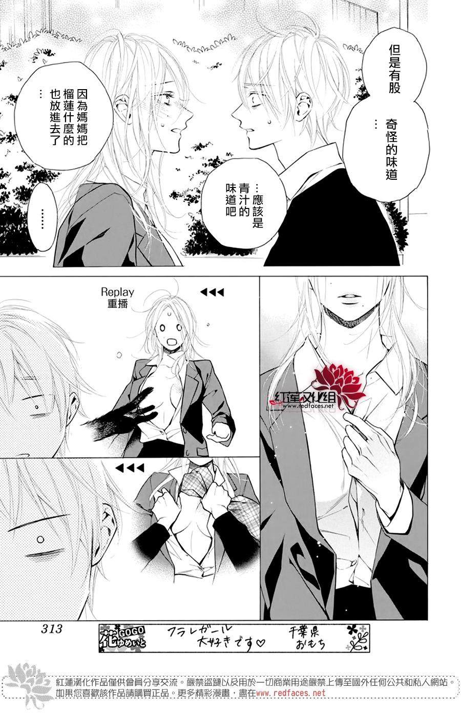 《碰壁少女》漫画最新章节第25话免费下拉式在线观看章节第【25】张图片