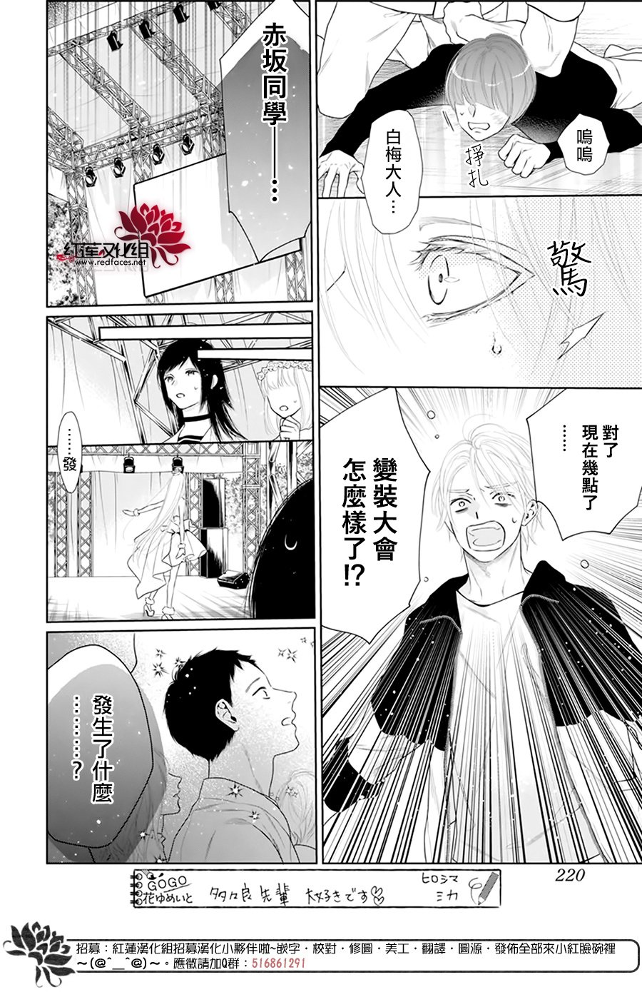 《碰壁少女》漫画最新章节第61话免费下拉式在线观看章节第【12】张图片