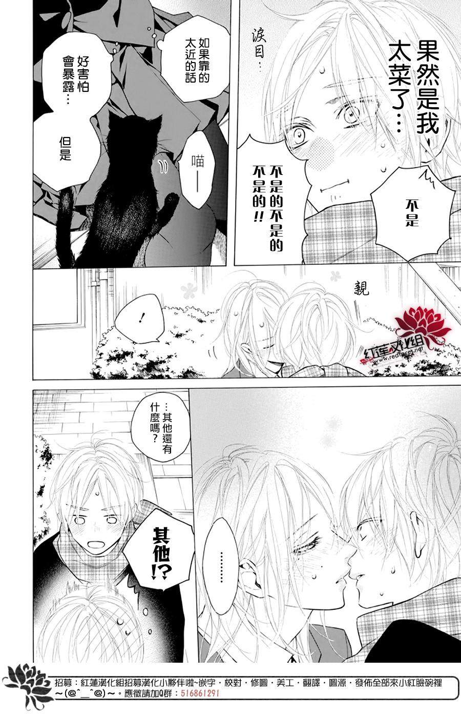 《碰壁少女》漫画最新章节第25话免费下拉式在线观看章节第【12】张图片