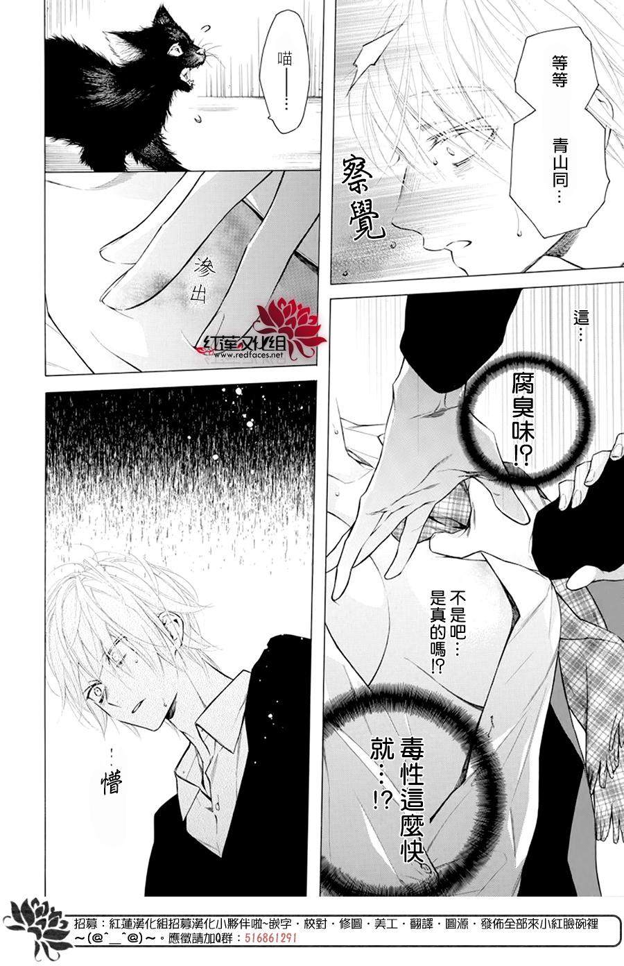 《碰壁少女》漫画最新章节第25话免费下拉式在线观看章节第【20】张图片