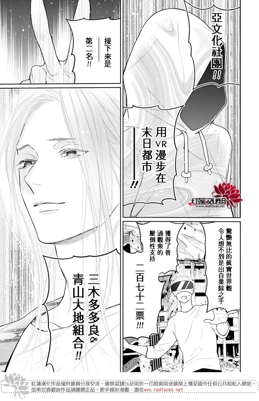 《碰壁少女》漫画最新章节第60话免费下拉式在线观看章节第【23】张图片